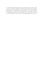 LG화학 공장공통 전략혁신 자기소개서-4
