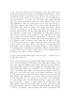 경기신용보증재단 신입 일반직5급 자기소개서-2