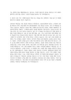 경기신용보증재단 신입 일반직5급 자기소개서-3