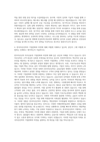 한국자산신탁 투자운용 자기소개서-3