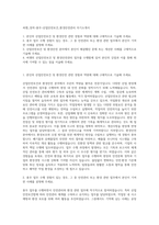 씨젠_경력-총무-산업안전보건_환경안전관리 자기소개서-1