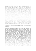 씨젠_경력-총무-산업안전보건_환경안전관리 자기소개서-2
