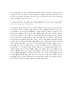 씨젠_경력-총무-산업안전보건_환경안전관리 자기소개서-3