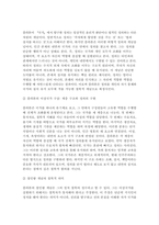 동서양고전의이해 2025년 1학기 기말과제) 1. 교재(2021)에는 각각 장(고전)마다  원문 읽기에 고전의 원문 일부가 소개되어 있다. 이 중에 한 개의 장(고전)을 골라서 수록된 원문을 읽고, 원문 내용이 무엇을 얘기하는 것인지 타인에게 설명한다는 생각으로 자기 글로 각색하여 A4 1쪽(매) 분량으로 정리하시오 외 총 3문제 모두 작성-4