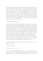 동서양고전의이해 2025년 1학기 기말과제) 1. 교재(2021)에는 각각 장(고전)마다  원문 읽기에 고전의 원문 일부가 소개되어 있다. 이 중에 한 개의 장(고전)을 골라서 수록된 원문을 읽고, 원문 내용이 무엇을 얘기하는 것인지 타인에게 설명한다는 생각으로 자기 글로 각색하여 A4 1쪽(매) 분량으로 정리하시오 외 총 3문제 모두 작성-5