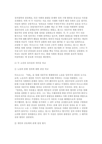 동서양고전의이해 2025년 1학기 기말과제) 1. 교재(2021)에는 각각 장(고전)마다  원문 읽기에 고전의 원문 일부가 소개되어 있다. 이 중에 한 개의 장(고전)을 골라서 수록된 원문을 읽고, 원문 내용이 무엇을 얘기하는 것인지 타인에게 설명한다는 생각으로 자기 글로 각색하여 A4 1쪽(매) 분량으로 정리하시오 외 총 3문제 모두 작성-7