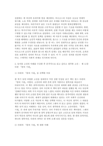 동서양고전의이해 2025년 1학기 기말과제) 1. 교재(2021)에는 각각 장(고전)마다  원문 읽기에 고전의 원문 일부가 소개되어 있다. 이 중에 한 개의 장(고전)을 골라서 수록된 원문을 읽고, 원문 내용이 무엇을 얘기하는 것인지 타인에게 설명한다는 생각으로 자기 글로 각색하여 A4 1쪽(매) 분량으로 정리하시오 외 총 3문제 모두 작성-9