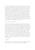 동서양고전의이해 2025년 1학기 기말과제) 1. 교재(2021)에는 각각 장(고전)마다  원문 읽기에 고전의 원문 일부가 소개되어 있다. 이 중에 한 개의 장(고전)을 골라서 수록된 원문을 읽고, 원문 내용이 무엇을 얘기하는 것인지 타인에게 설명한다는 생각으로 자기 글로 각색하여 A4 1쪽(매) 분량으로 정리하시오 외 총 3문제 모두 작성-11