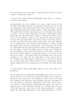 경기신용보증재단 일반직(5급) 자기소개서-2