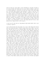 경기신용보증재단 일반직(5급) 자기소개서-3