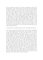 경기신용보증재단 전산직 2023 자기소개서-2
