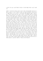 경기신용보증재단 전산직 2023 자기소개서-3