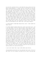 경기신용보증재단 전산직 자기소개서-2