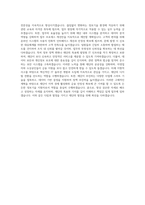 경기신용보증재단 전산직 자기소개서-3