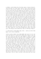 삼호 전기 자기소개서 (1)-2