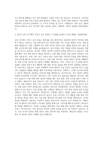 삼호 전기 자기소개서 (1)-3