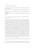 경기신용보증재단 전산직(정보보안) 자기소개서-1