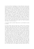 경기신용보증재단 전산직(정보보안) 자기소개서-2