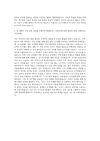 경기신용보증재단 전산직(정보보안) 자기소개서-3