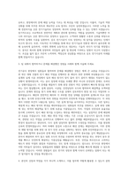 삼호 전기시공 자기소개서-2
