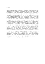 삼호 전기시공 자기소개서-3