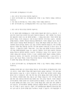 경기아트센터 경기예술방송국 자기소개서-1
