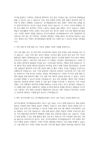 경기아트센터 경기예술방송국 자기소개서-2