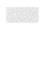 경기아트센터 경기예술방송국 자기소개서-3