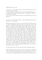 씨젠의료재단 분자진단 자기소개서-1