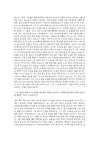 씨젠의료재단 분자진단 자기소개서-2