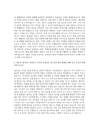 씨젠의료재단 분자진단 자기소개서-3