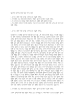 월드비전 인력팀 HRM 담당 자기소개서-1