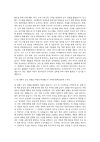 월드비전 인력팀 HRM 담당 자기소개서-2