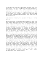 월드비전 인력팀 HRM 담당 자기소개서-3