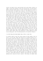 삼호개발 기획자 자기소개서-2