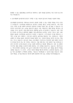 삼호개발 기획자 자기소개서-3