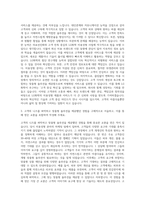 LG화학 국내마케팅(미용성형) 자기소개서-2