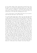 LG화학 국내마케팅(미용성형) 자기소개서-3