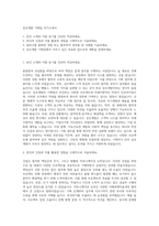 삼호개발 기획팀 자기소개서-1