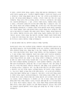 삼호개발 기획팀 자기소개서-2