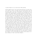 삼호개발 기획팀 자기소개서-3
