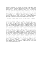 삼호개발 토목기술 자기소개서-3