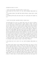 삼호개발 현장 건축공무 자기소개서-1