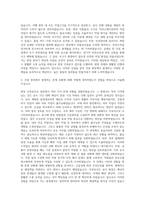 삼호개발 현장 건축공무 자기소개서-2