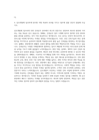 삼호개발 현장 건축공무 자기소개서-3