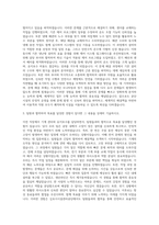 김포시시설관리공단 기계직 자기소개서-2