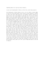 김포시시설관리공단 기계직 자기소개서-3