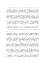 한국자산평가 금융기관 또는 일반기업 대상 서비스, 기획, 제안, 영업 및 계약 관리 자기소개서-3