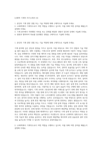 LG화학 기계직 자기소개서 (4)-1