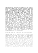 LG화학 기계직 자기소개서 (4)-2